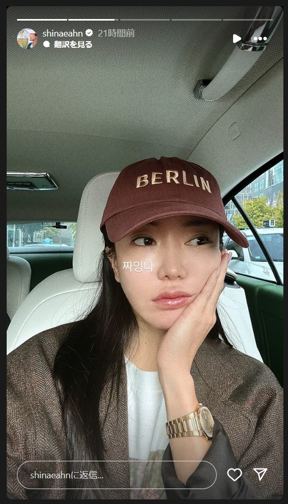 アン・シネさんのインスタグラムから