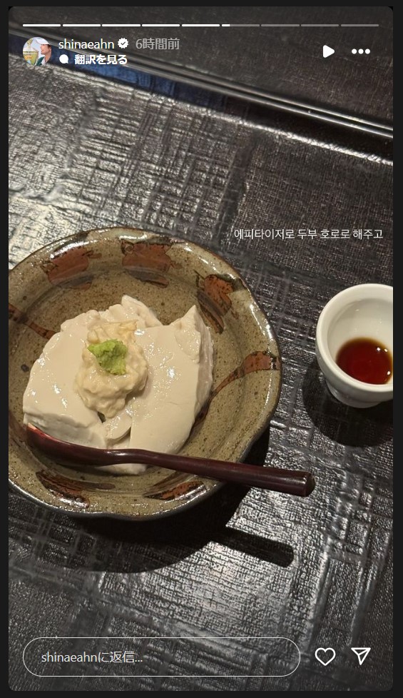 アン・シネさんのストーリーズから