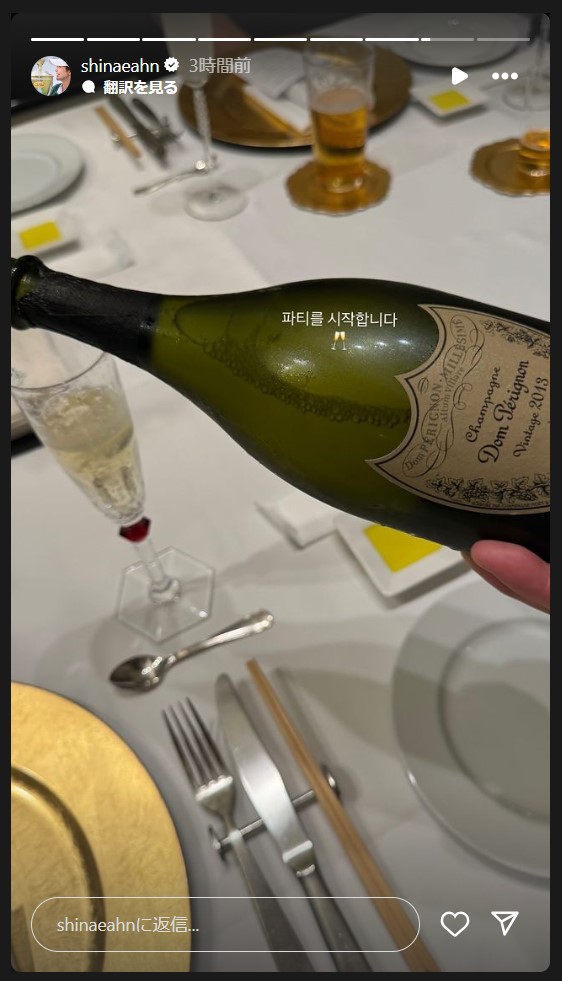 アン・シネさんのストーリーズから