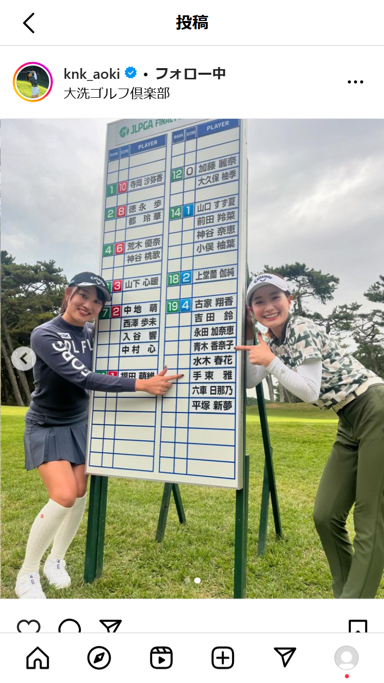 青木香奈子のインスタグラムから