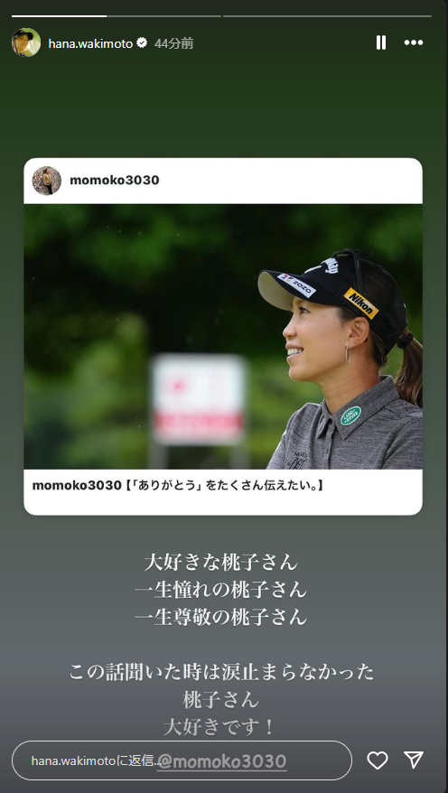脇元華のインスタグラムから