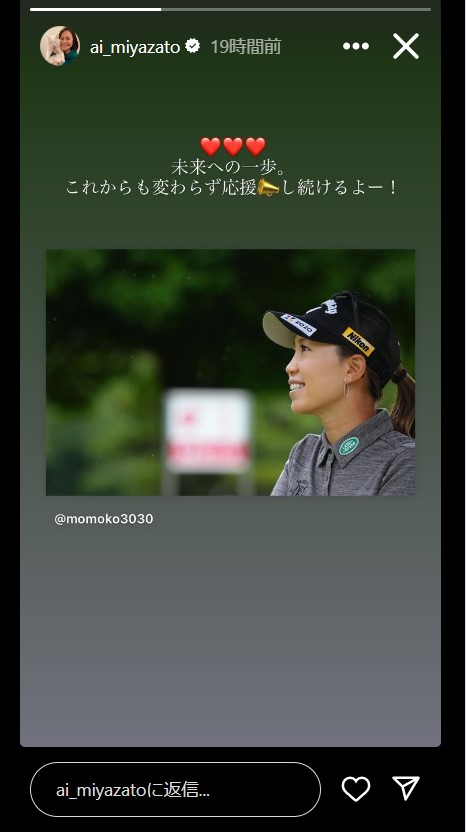 宮里藍さんの公式インスタグラムから