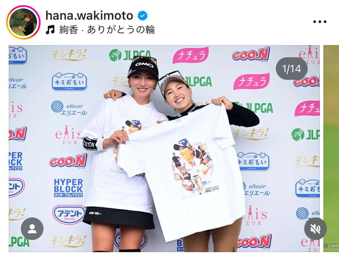 脇元華のインスタグラムから