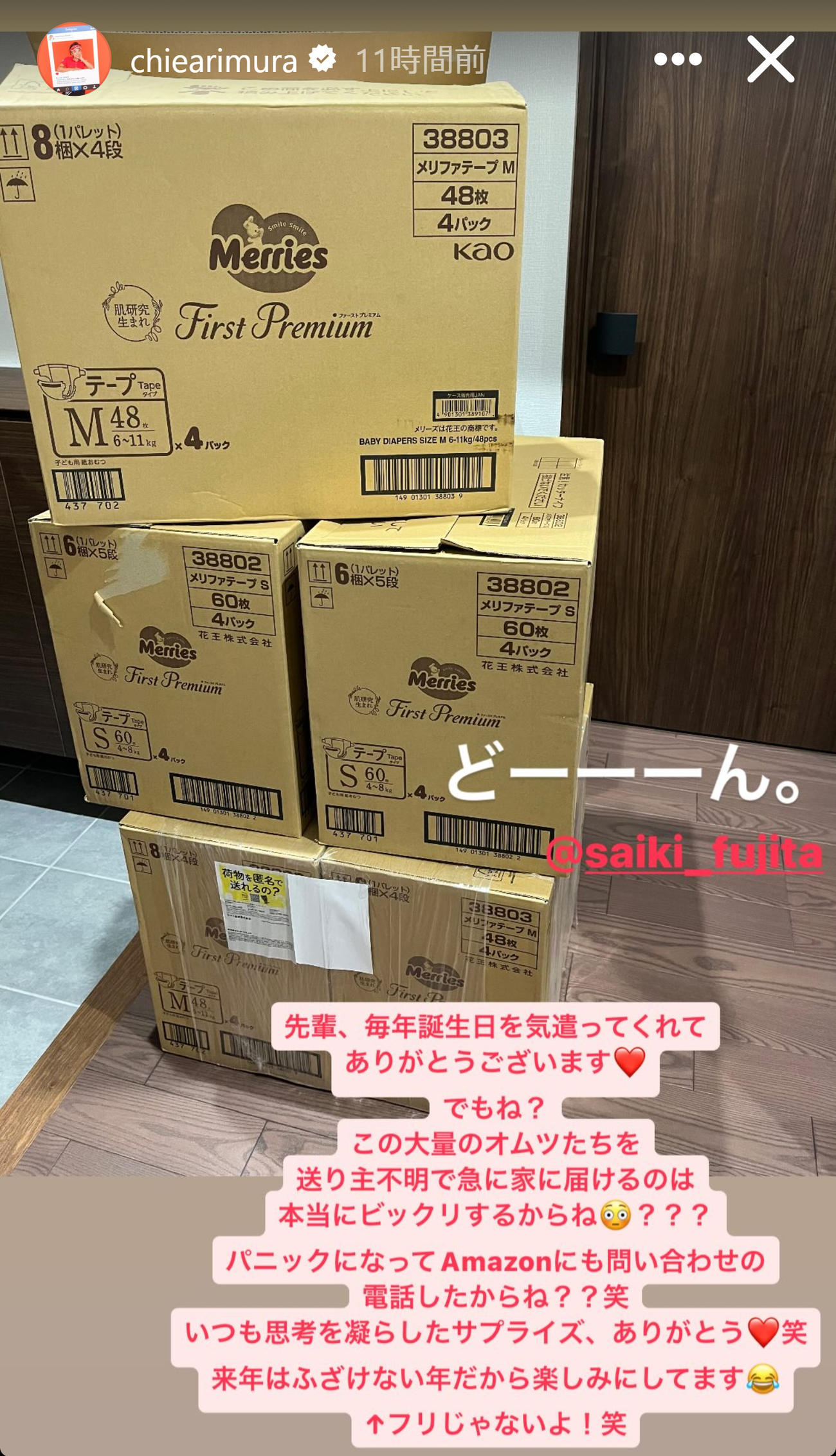 有村智恵のインスタグラムから