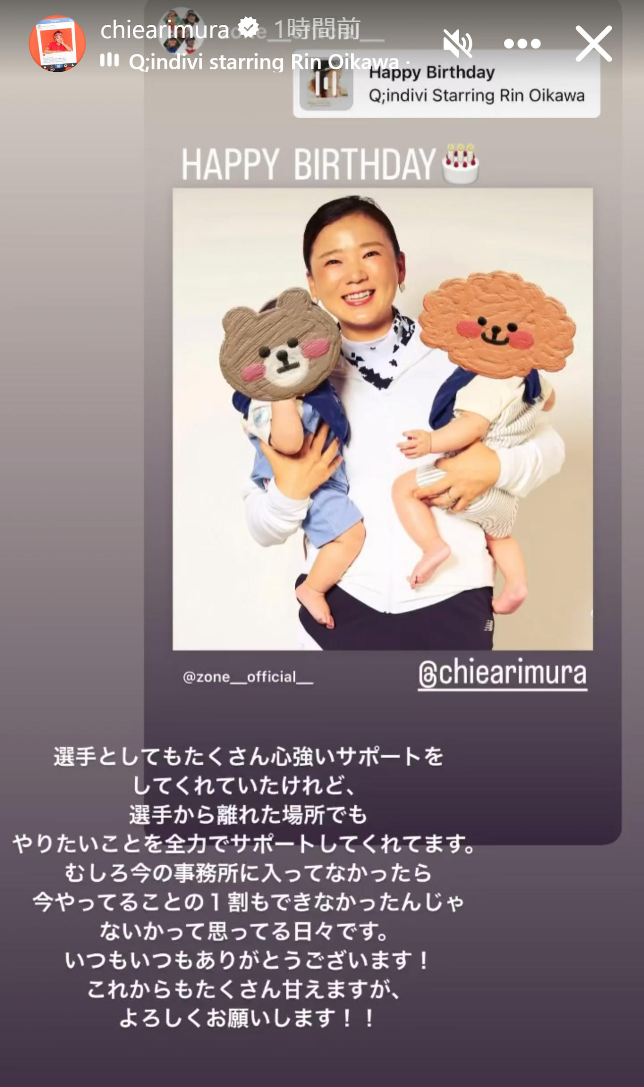 有村智恵のインスタグラムから
