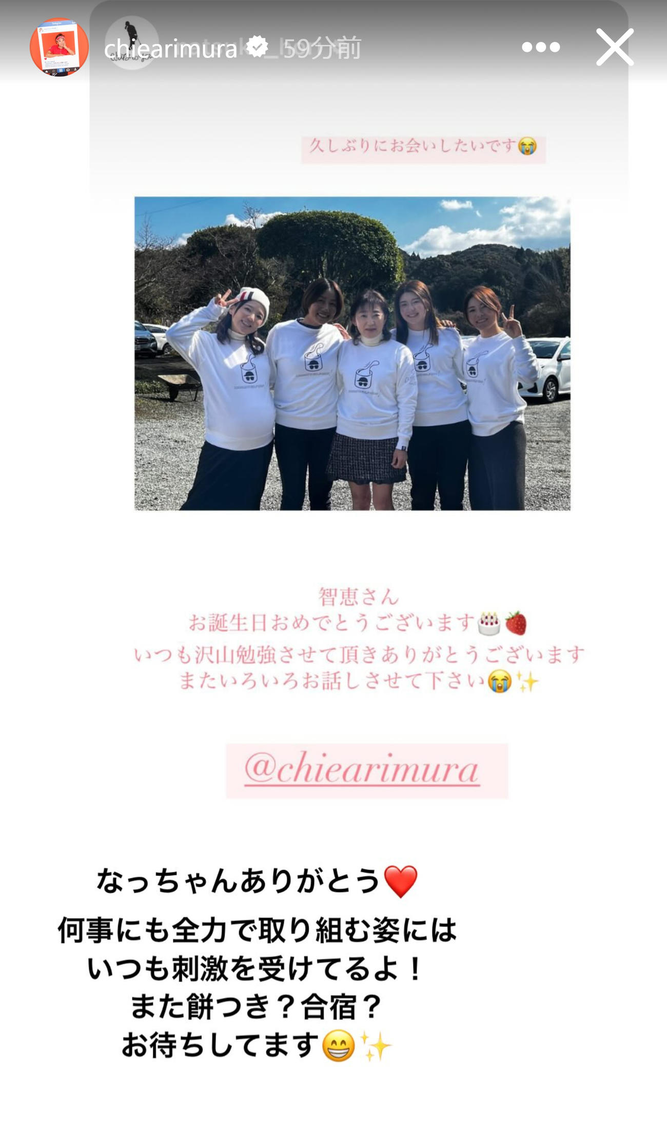有村智恵のインスタグラムから