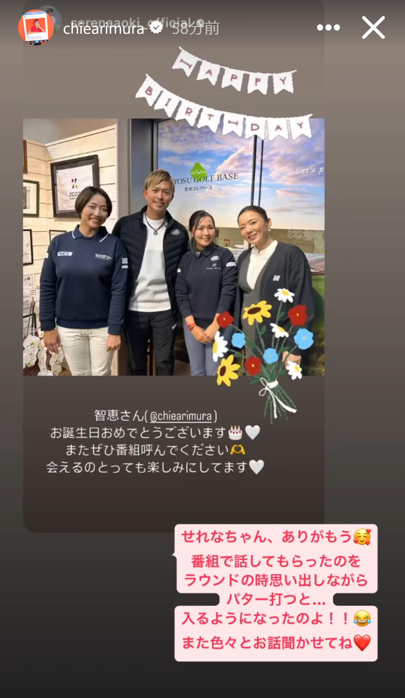 有村智恵のインスタグラムから