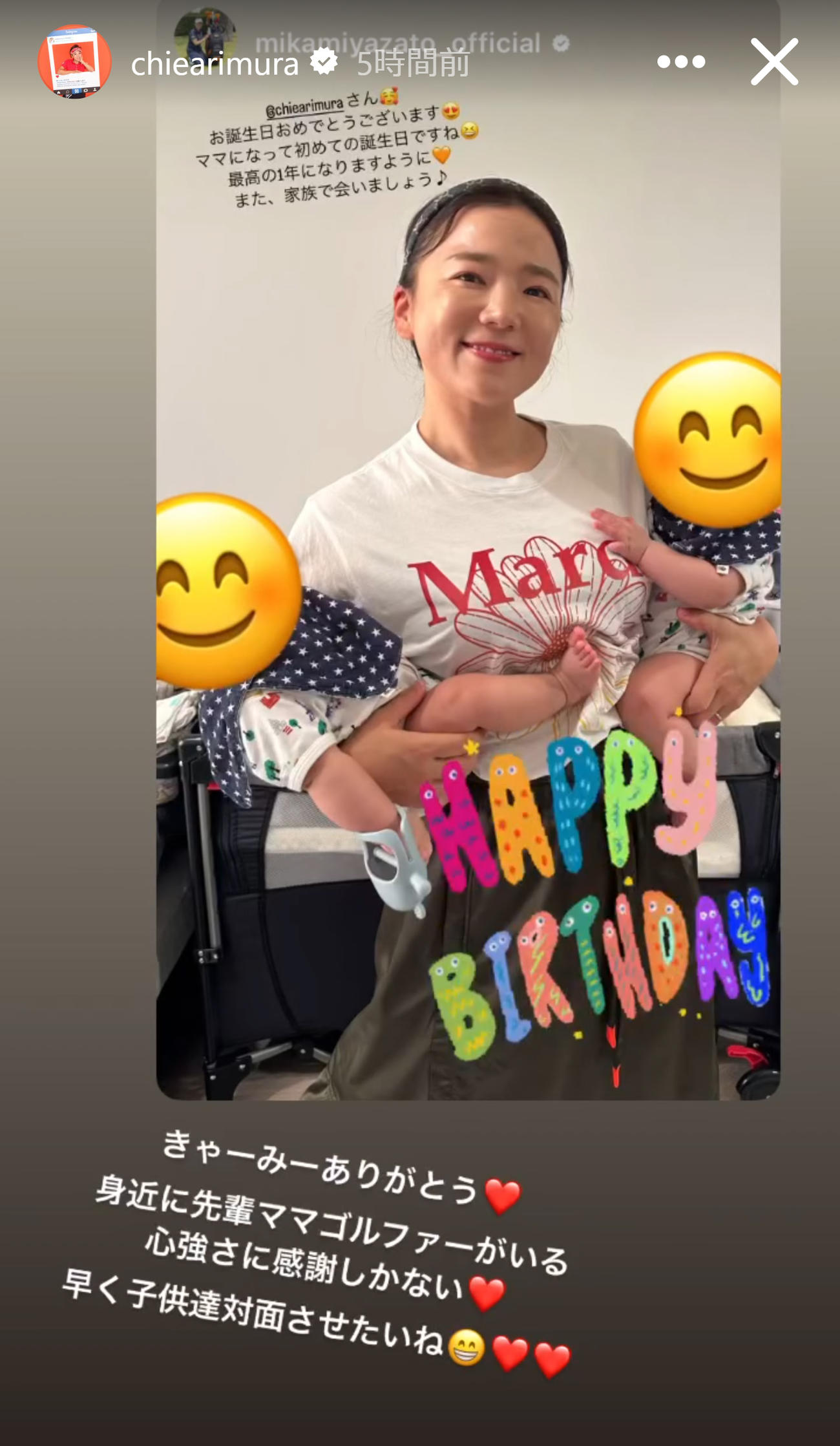 有村智恵のインスタグラムから