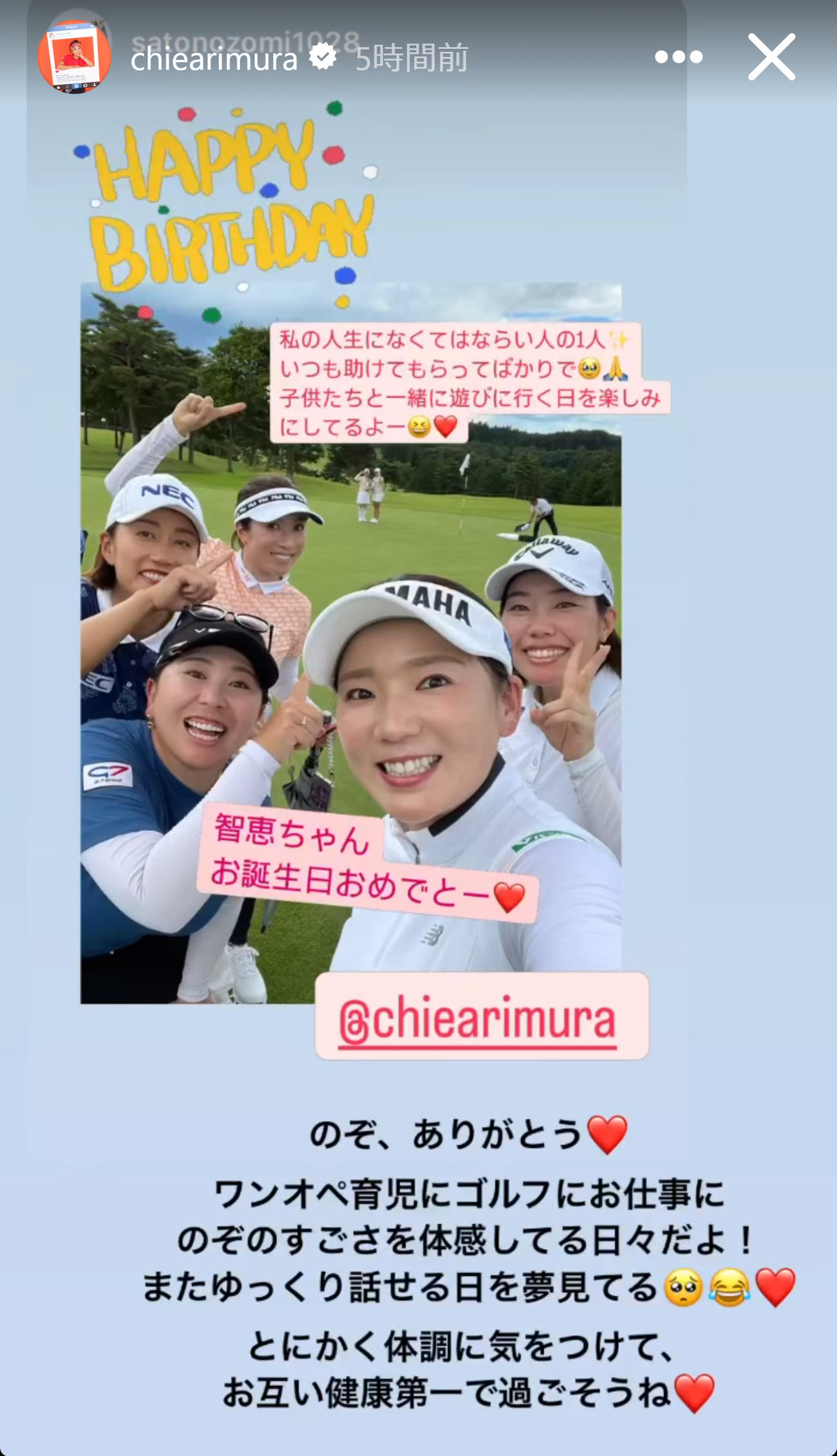 有村智恵のインスタグラムから