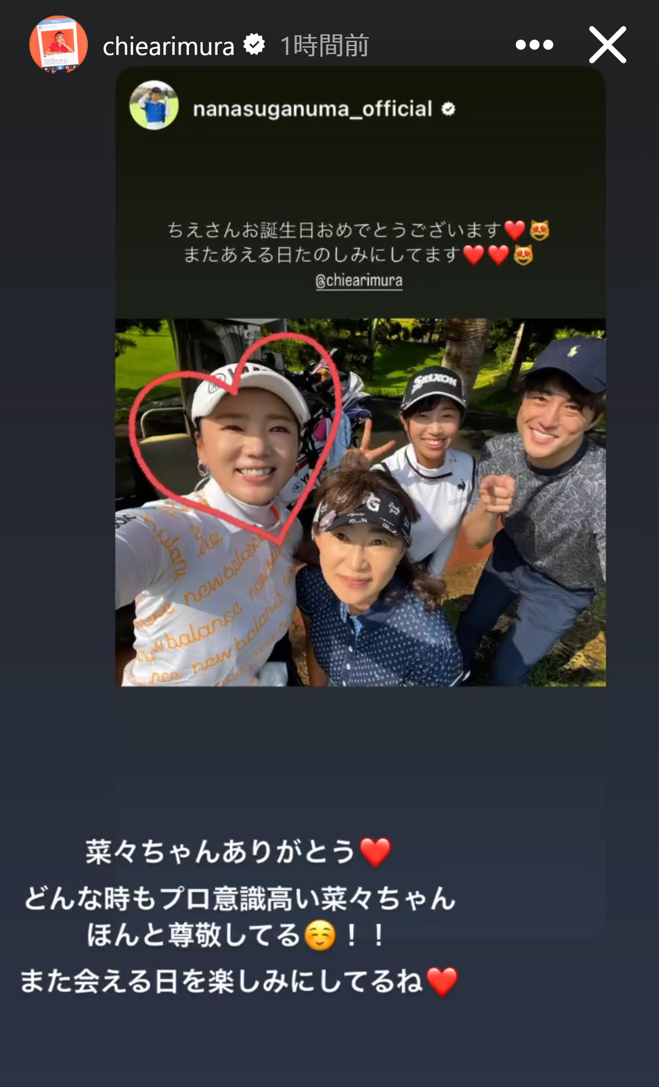 有村智恵のインスタグラムから