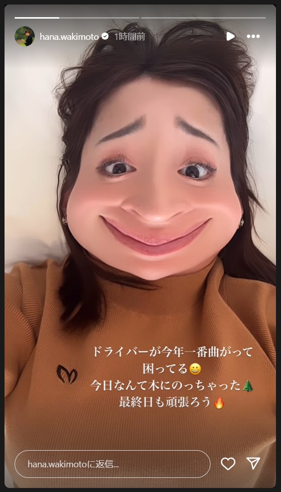 脇元華のストーリーズから