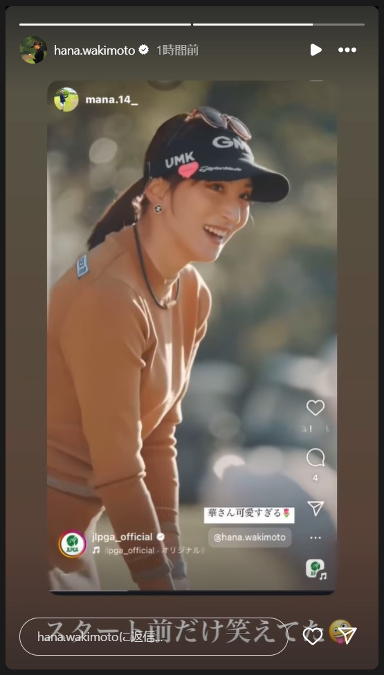 脇元華のストーリーズから