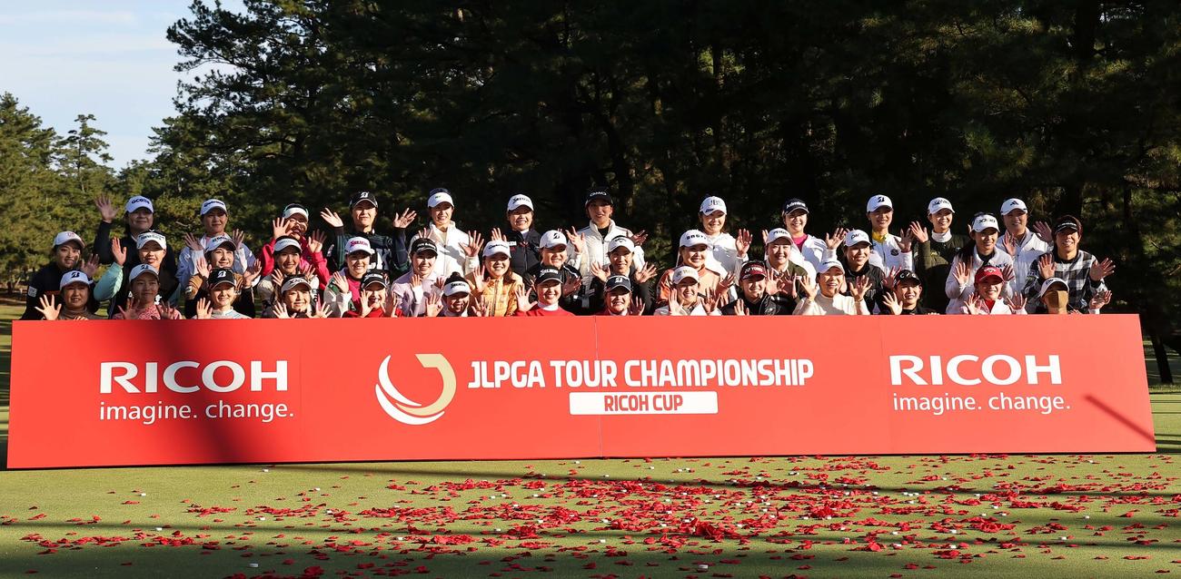 ツアー最終戦を終え記念撮影する40人の選手たち（撮影・上田博志）