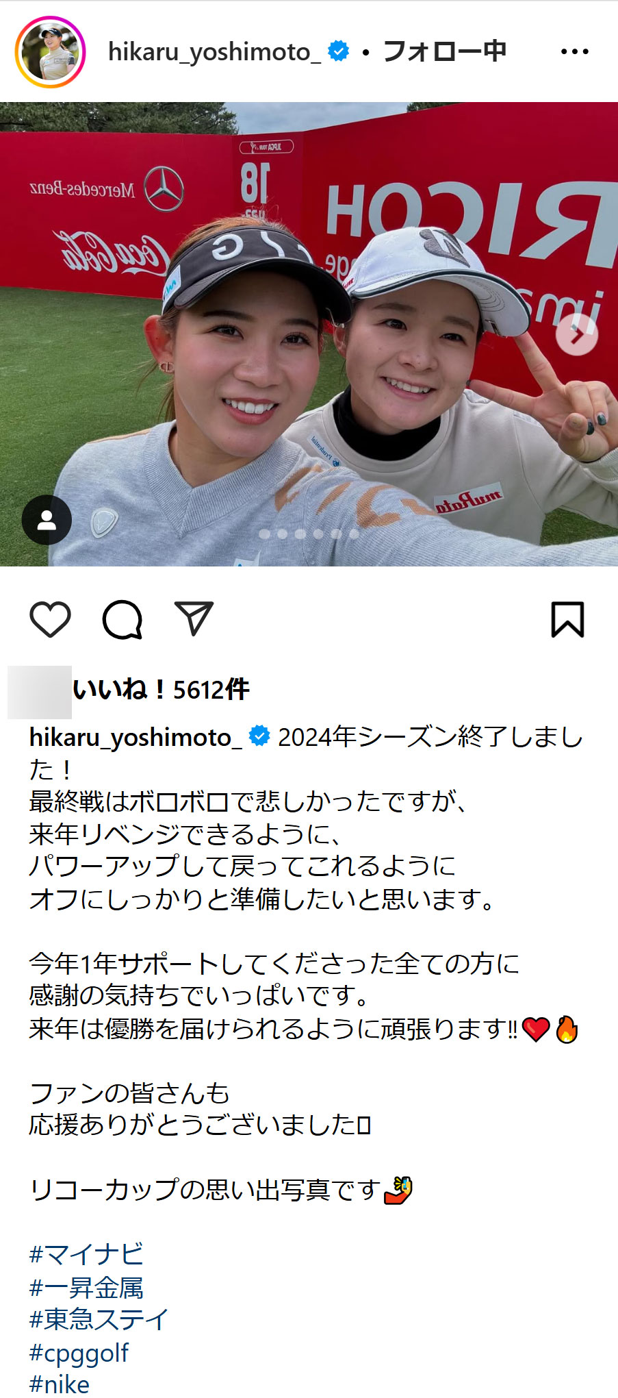 吉本ひかるのインスタグラムから