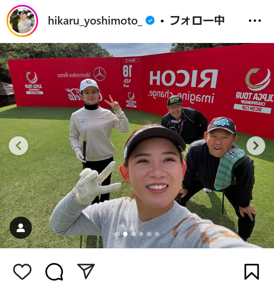 吉本ひかるのインスタグラムから