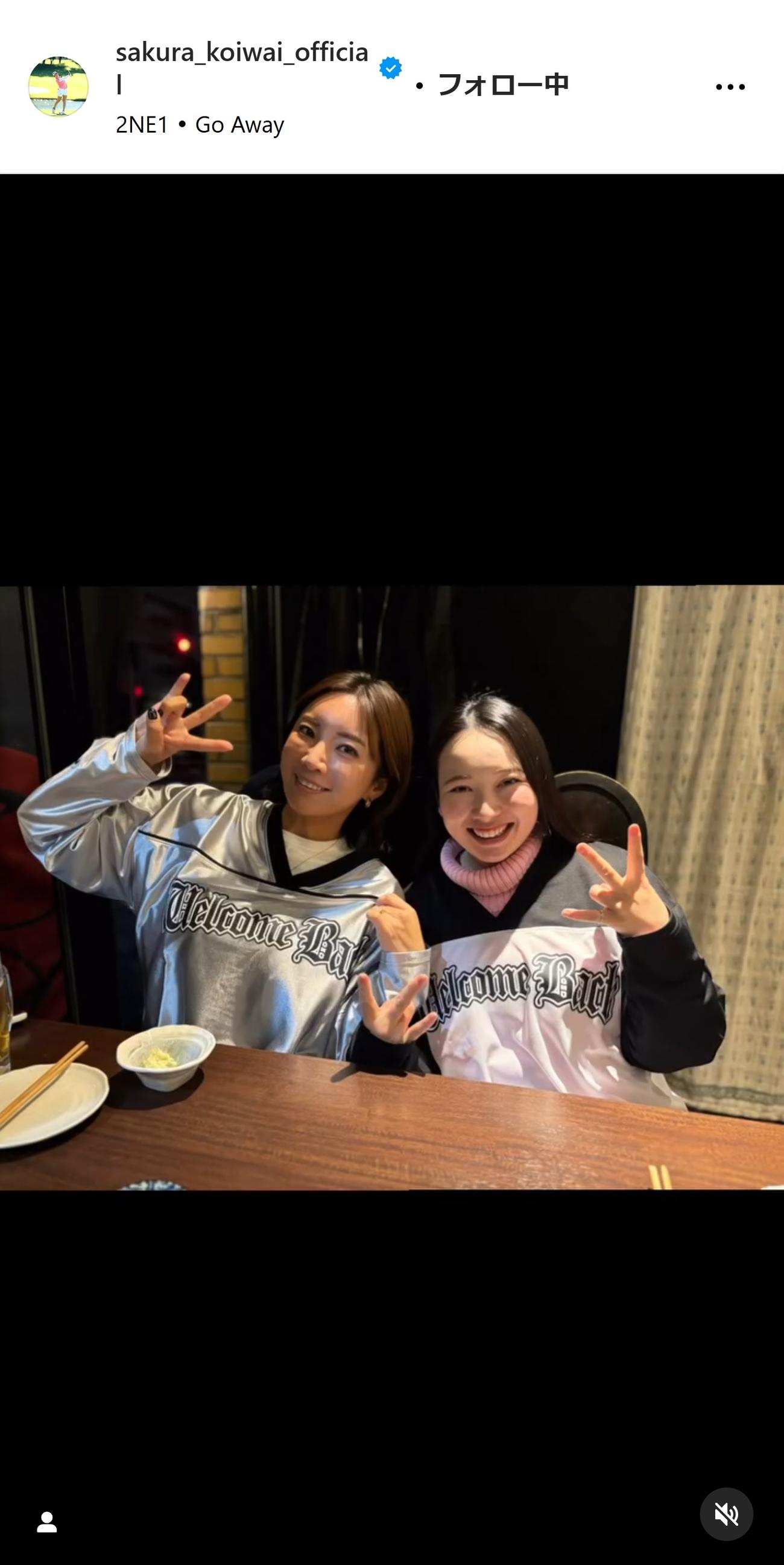 小祝さくらのインスタグラムから