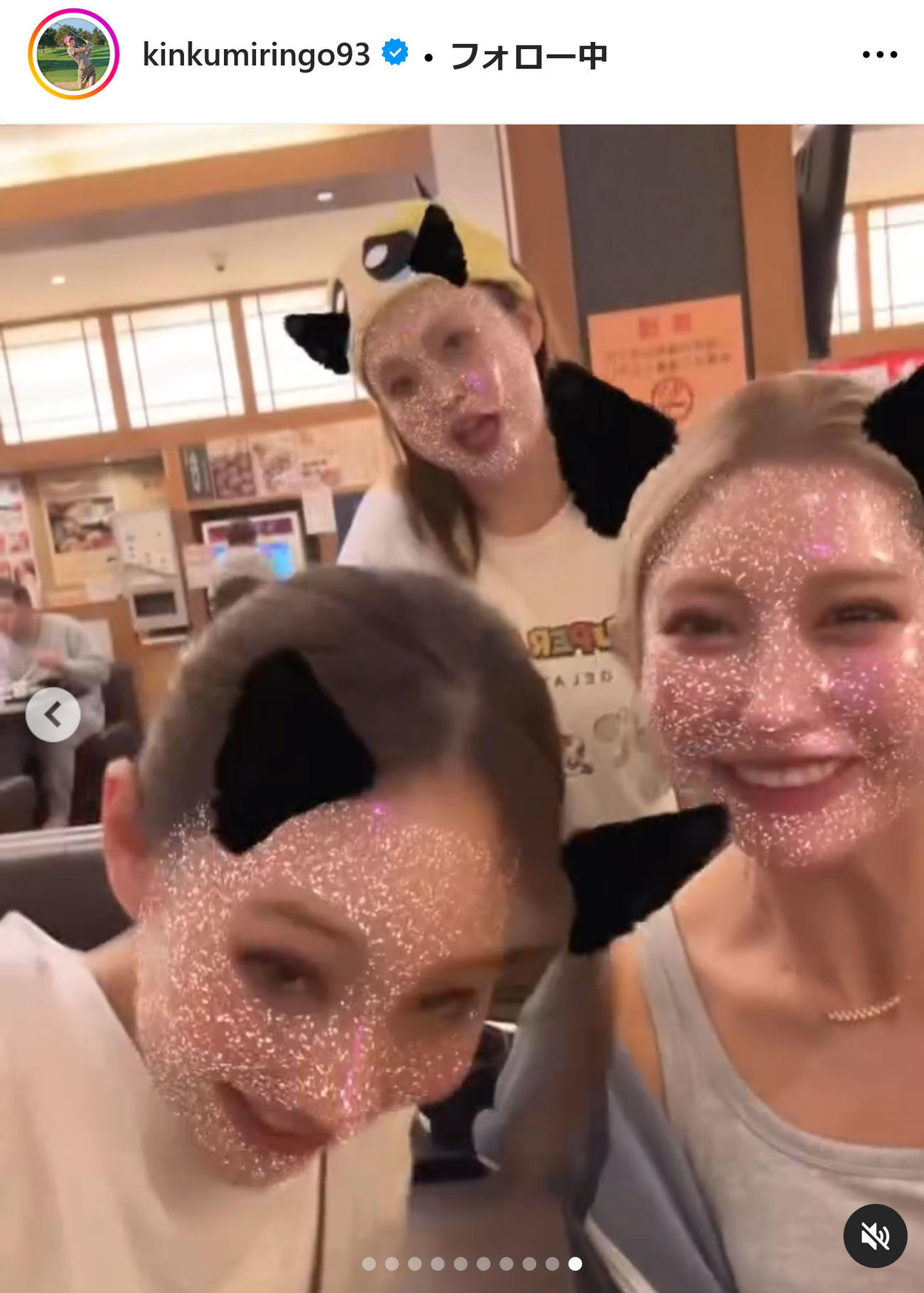 金田久美子インスタグラムから