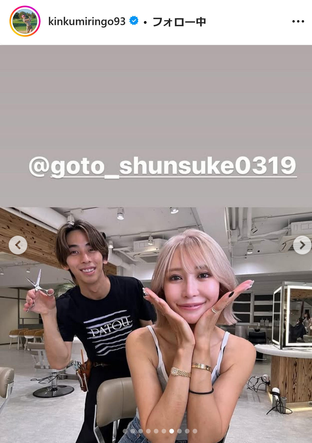 金田久美子インスタグラムから