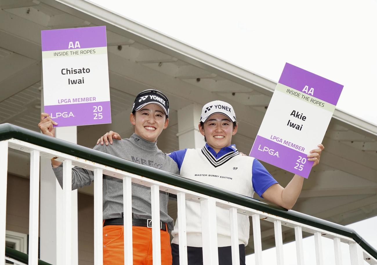 米女子ゴルフツアーの来季出場資格を獲得し、写真に納まる岩井千怜（左）と岩井明愛＝マグノリアグローブ（共同）