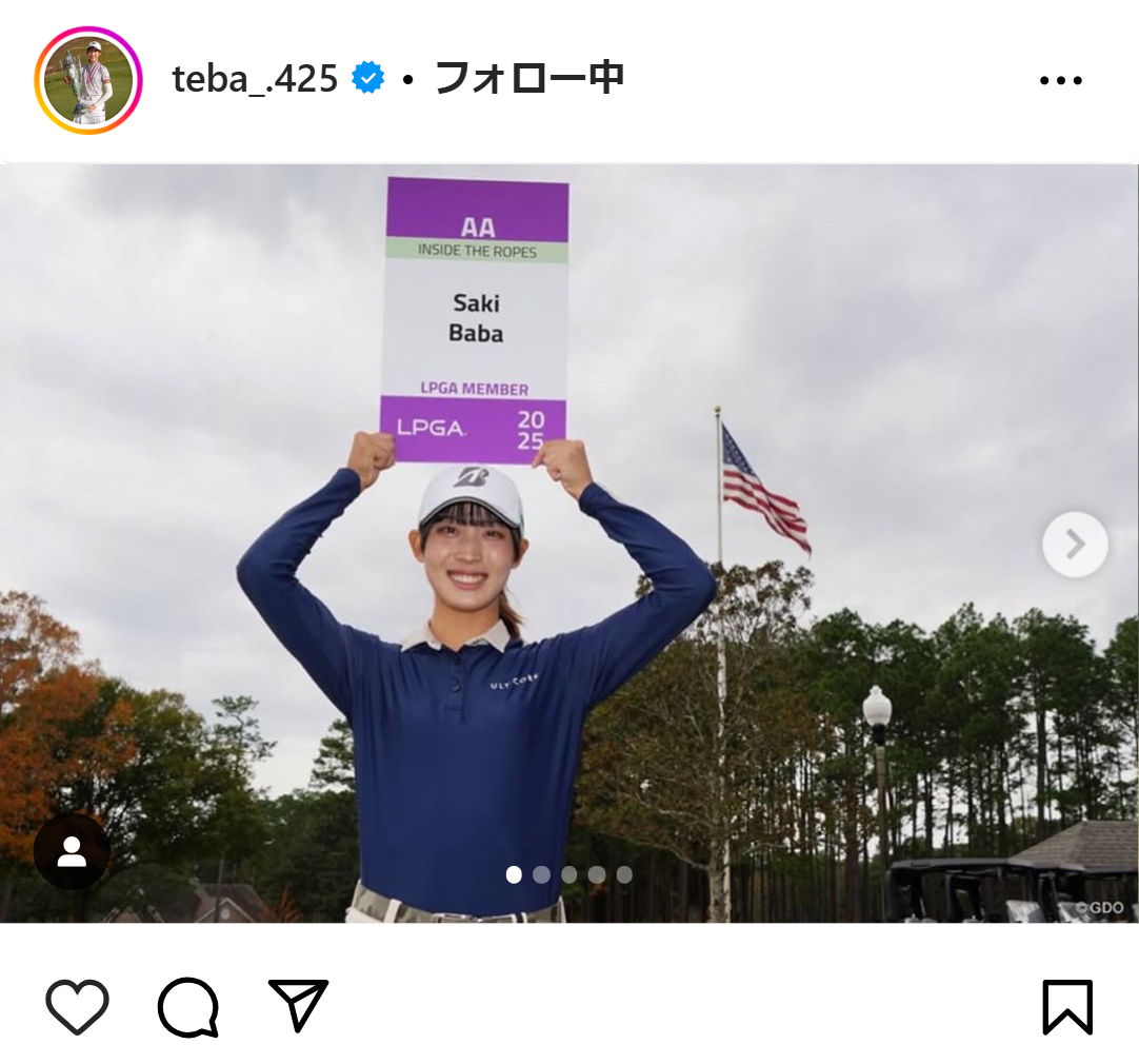 馬場咲希のインスタグラムから