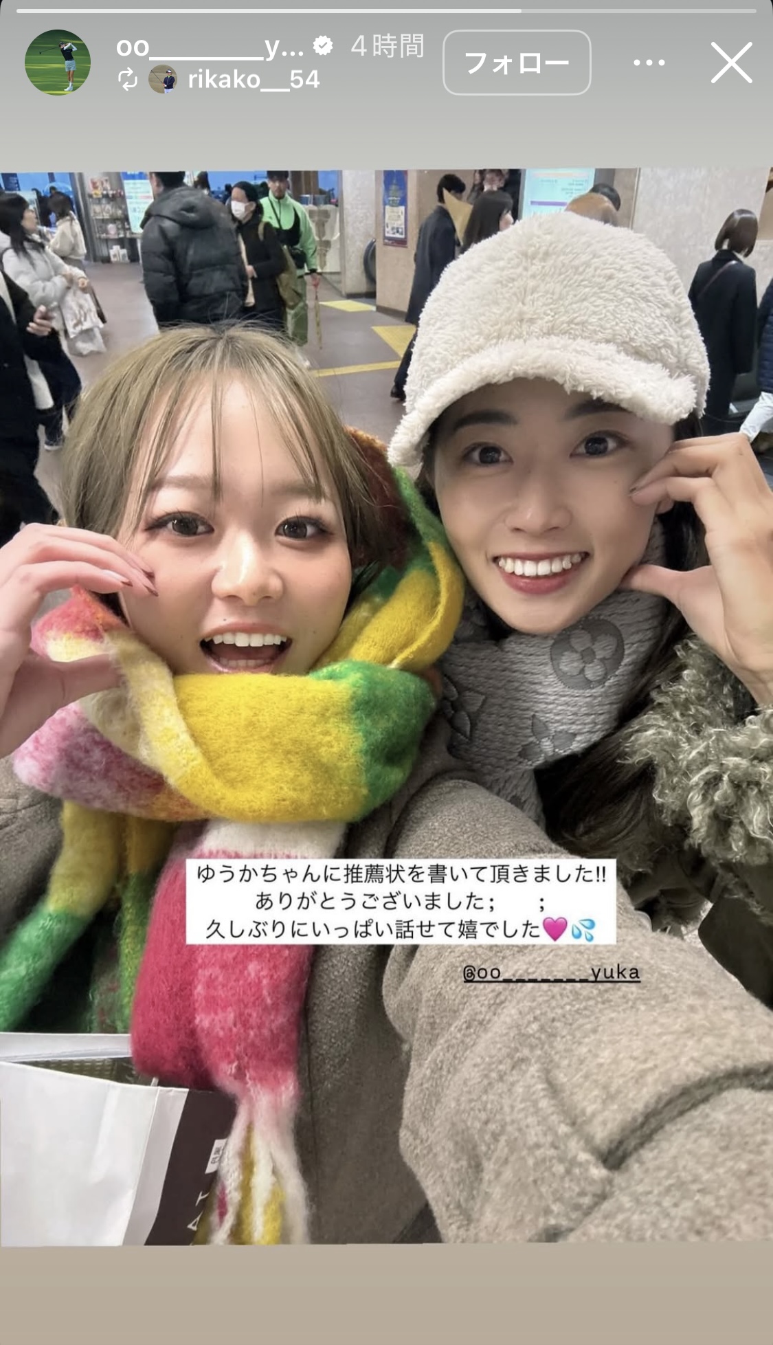 安田祐香のインスタグラムから