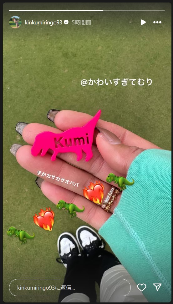 金田久美子のストーリーズから