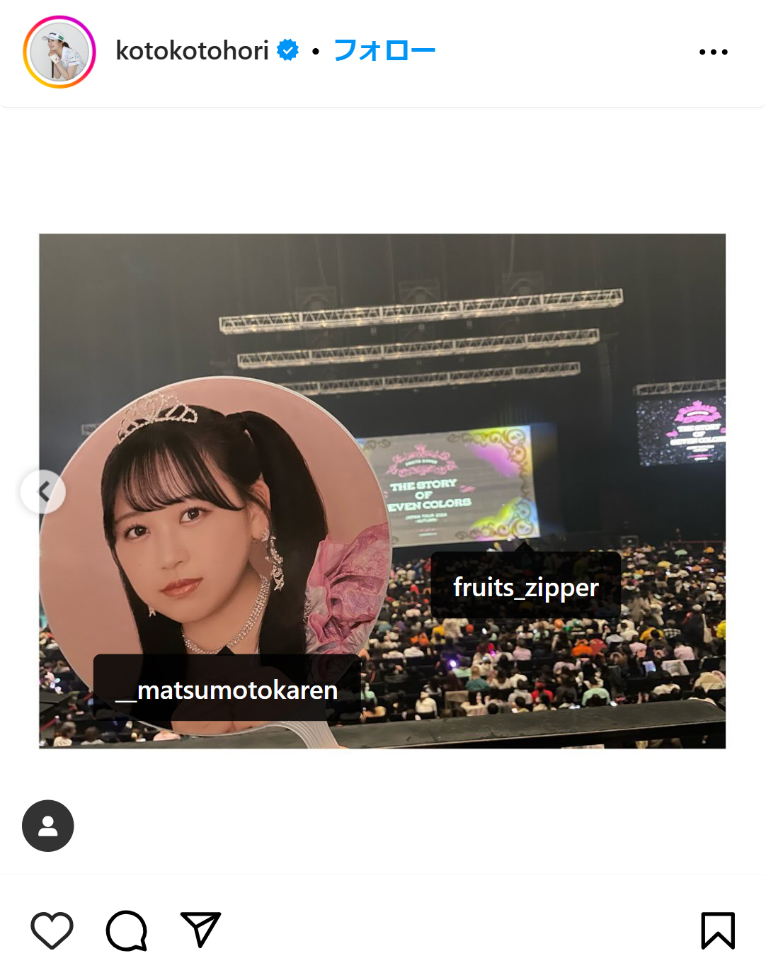 堀琴音のインスタグラムから