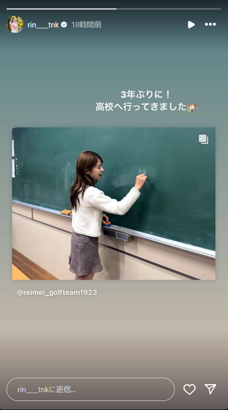 吉田鈴のインスタグラムから