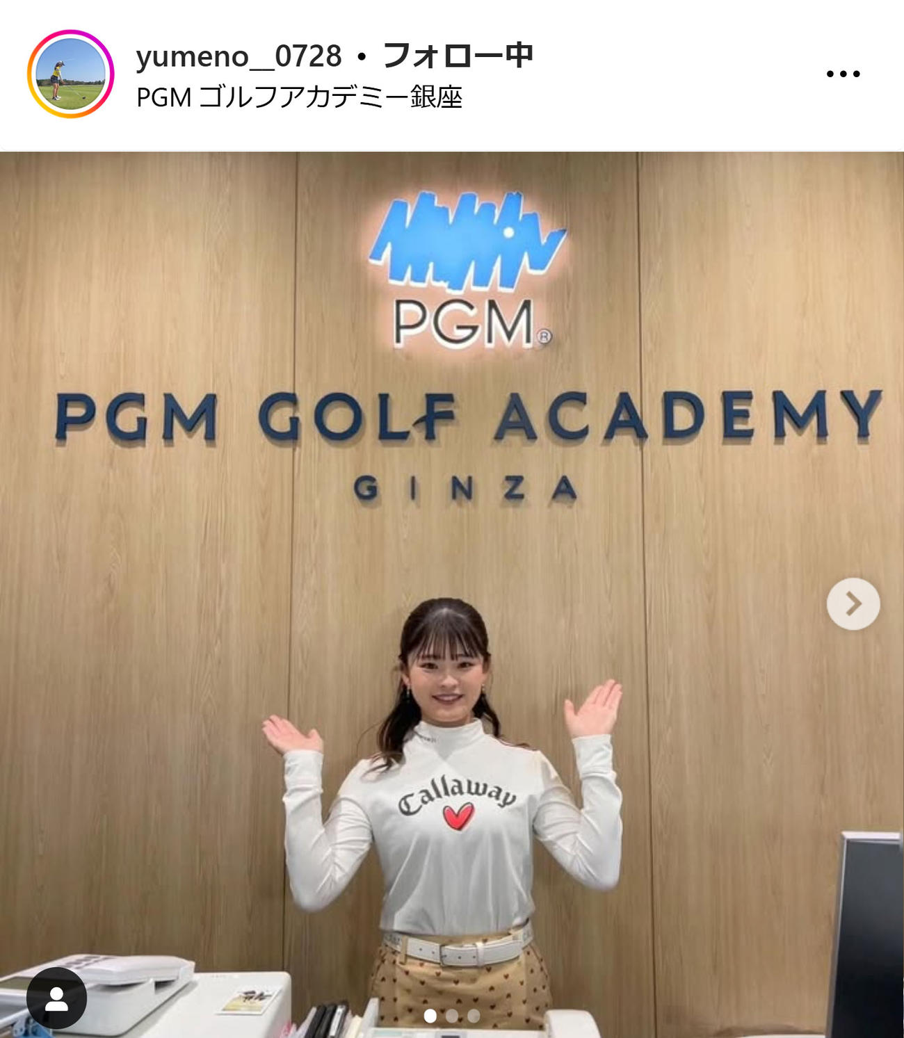 政田夢乃のインスタグラムから