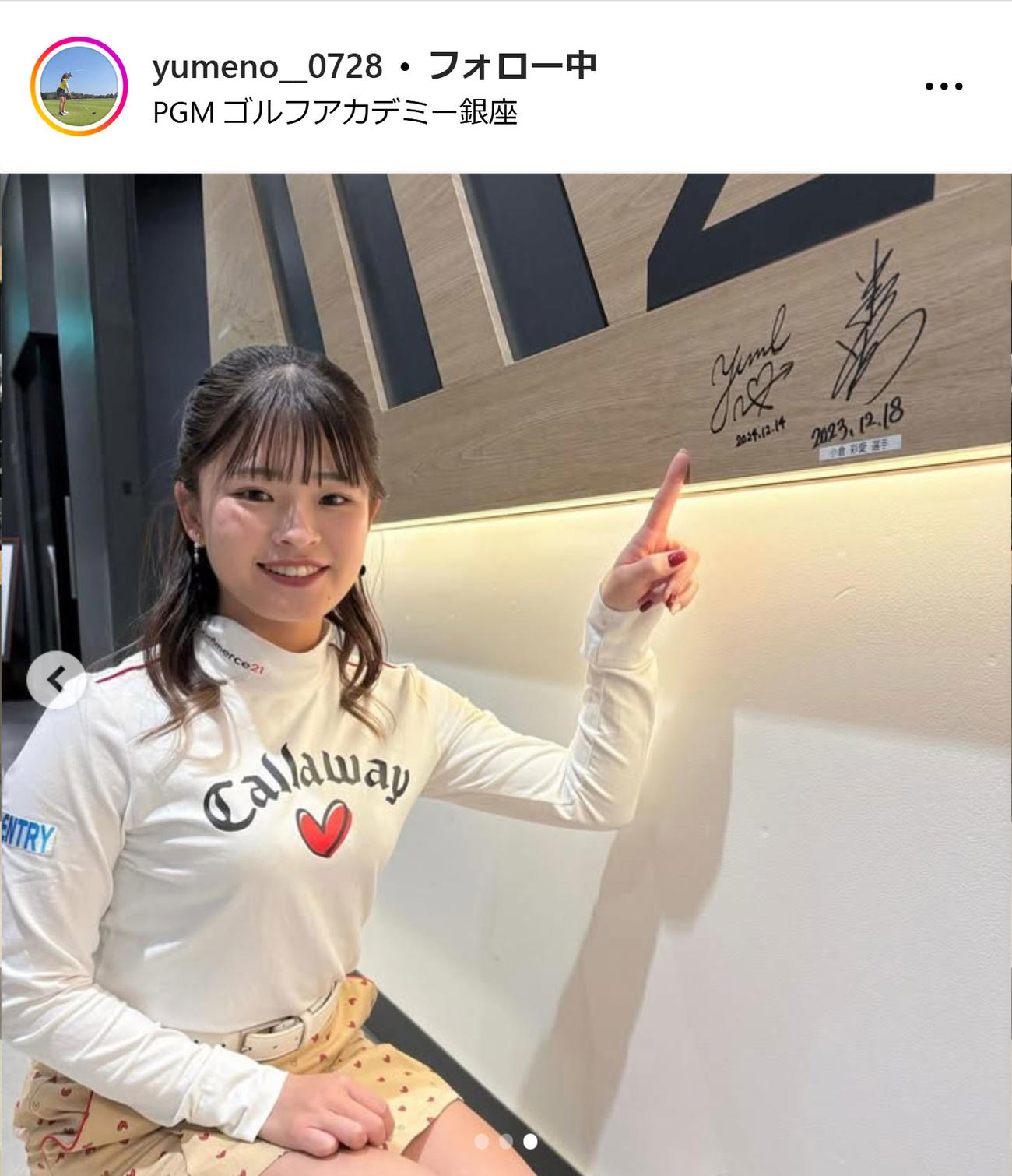 政田夢乃のインスタグラムから