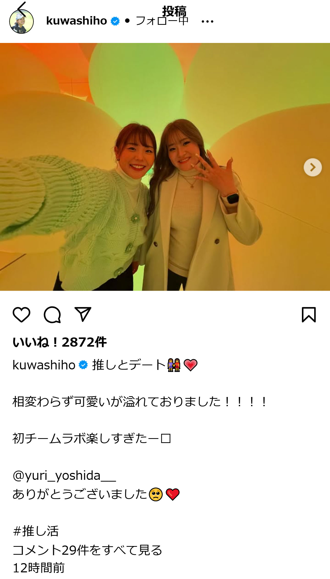桑木志帆のインスタグラムから