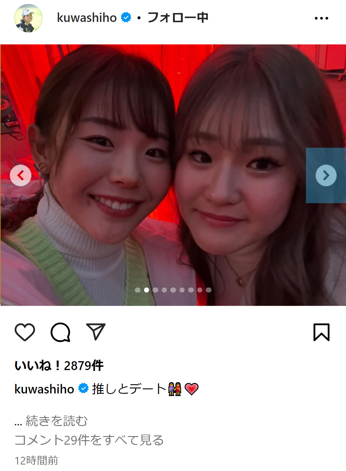 桑木志帆のインスタグラムから