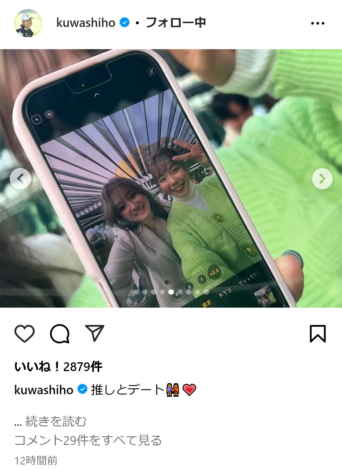 桑木志帆のインスタグラムから