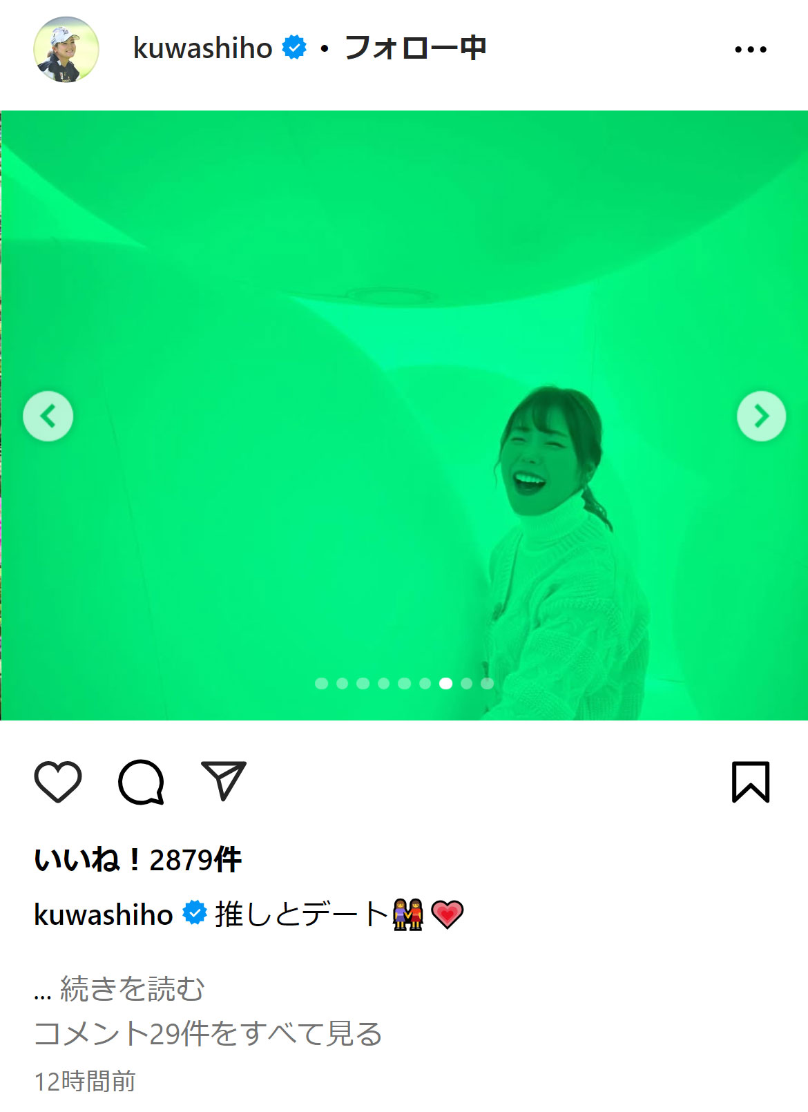 桑木志帆のインスタグラムから