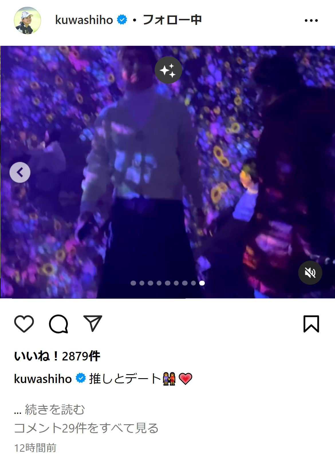 桑木志帆のインスタグラムから