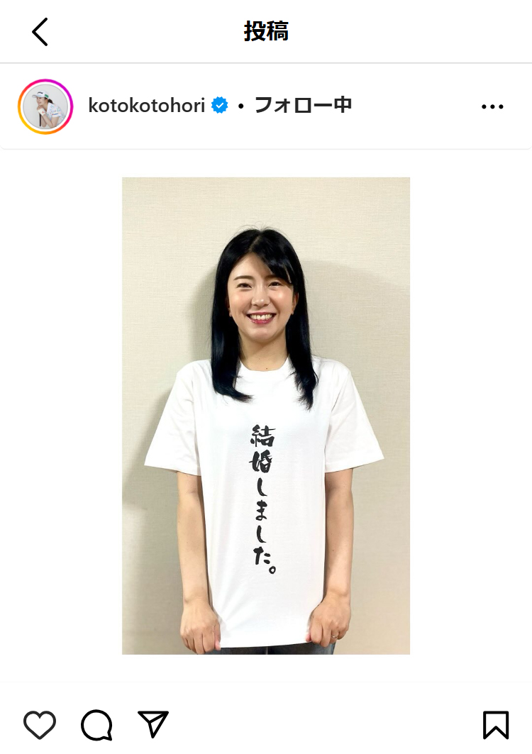 堀琴音のインスタグラムから