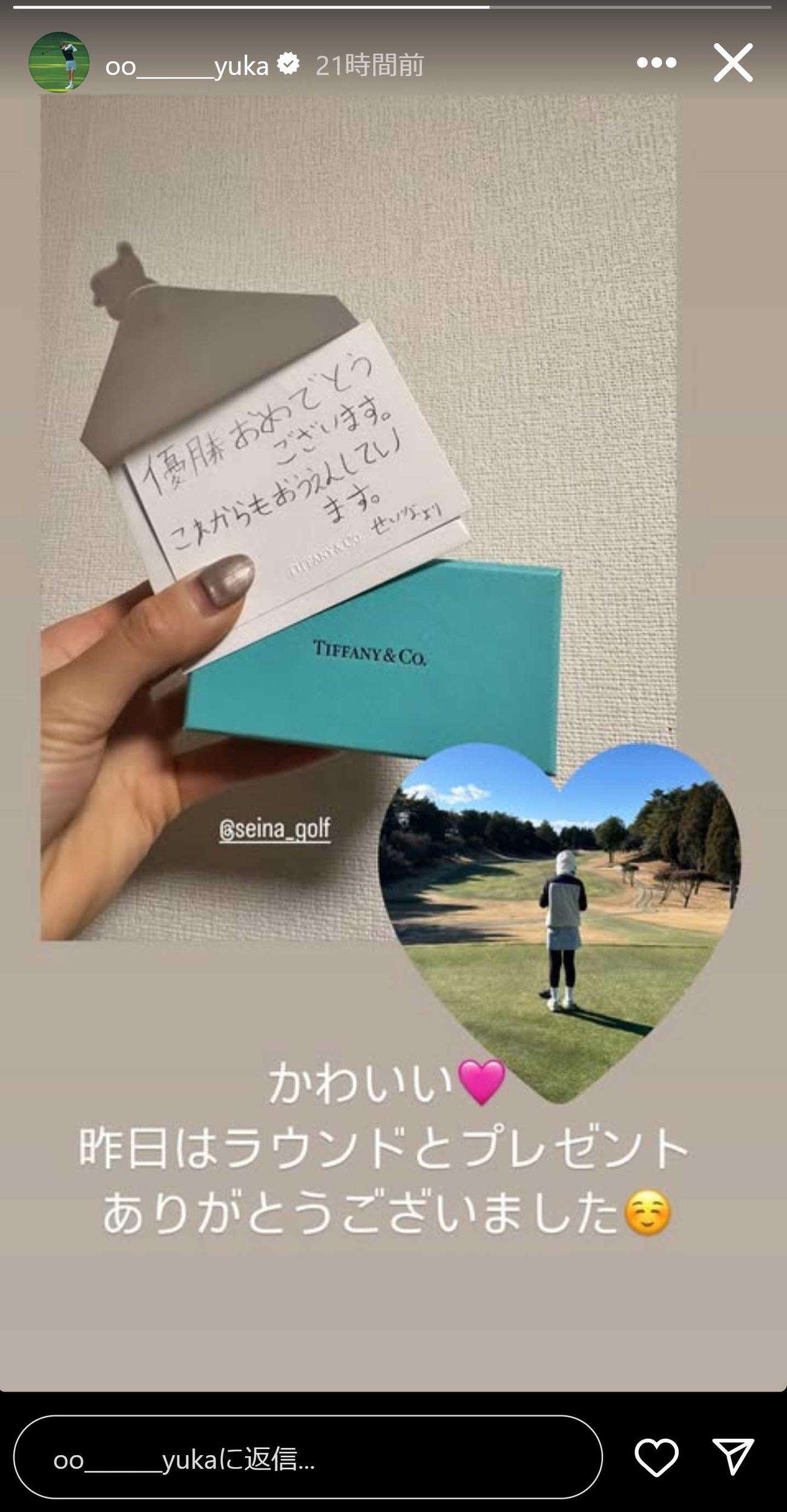 安田祐香のインスタグラムから
