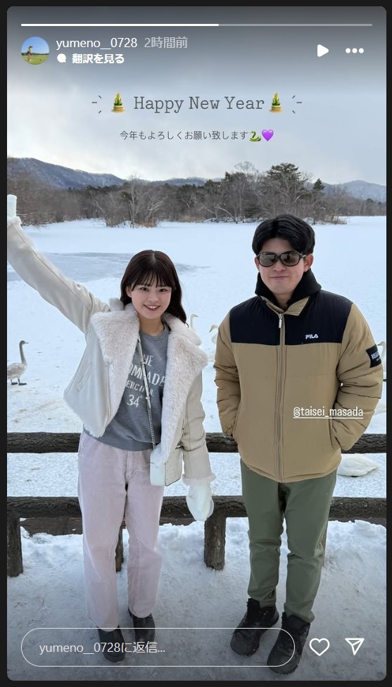 政田夢乃のストーリーズから
