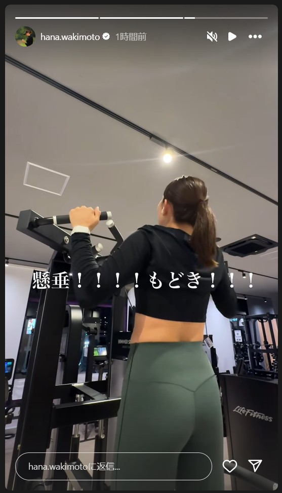 脇元華のストーリーズから