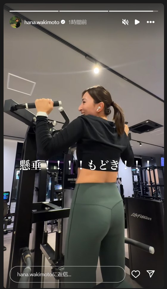 脇元華のストーリーズから