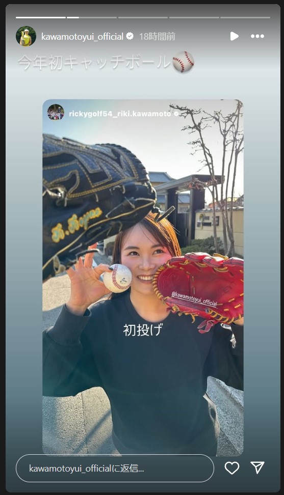 河本結のストーリーズから