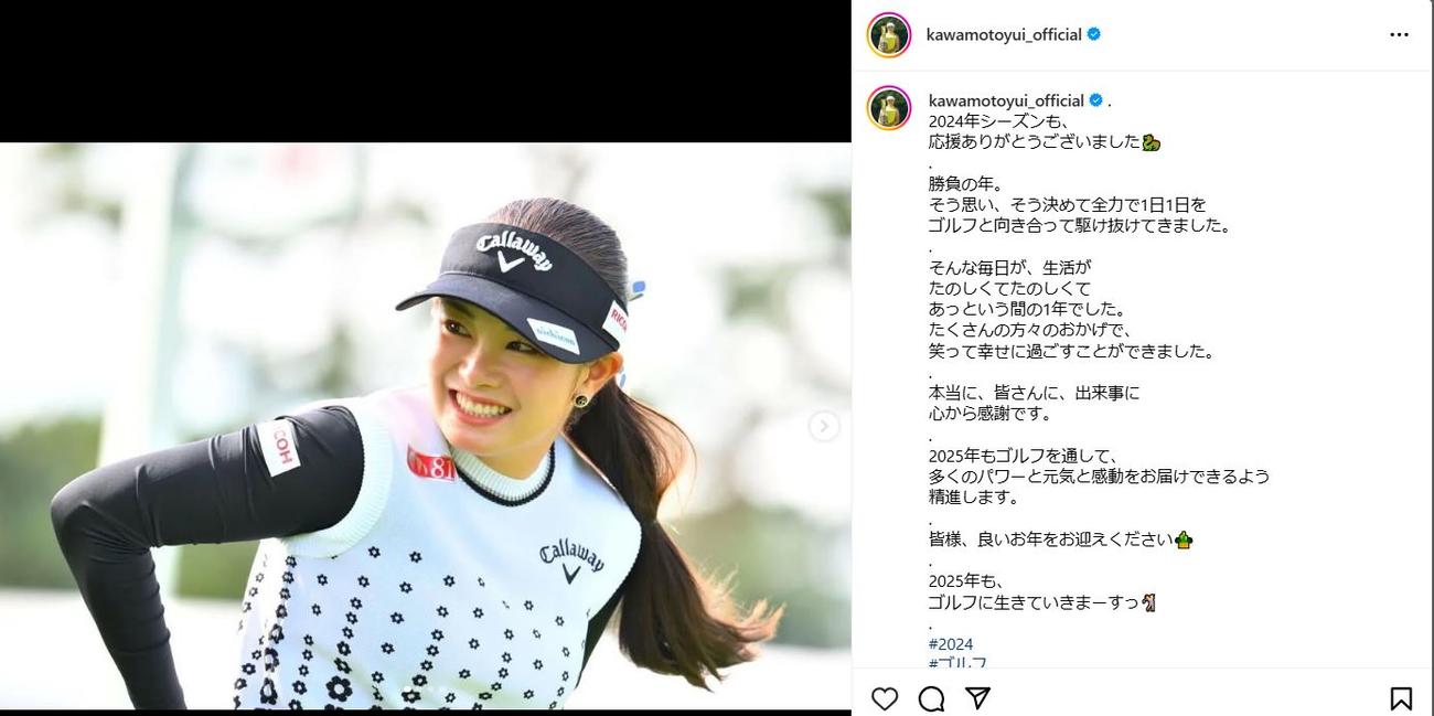 河本結のインスタグラムから