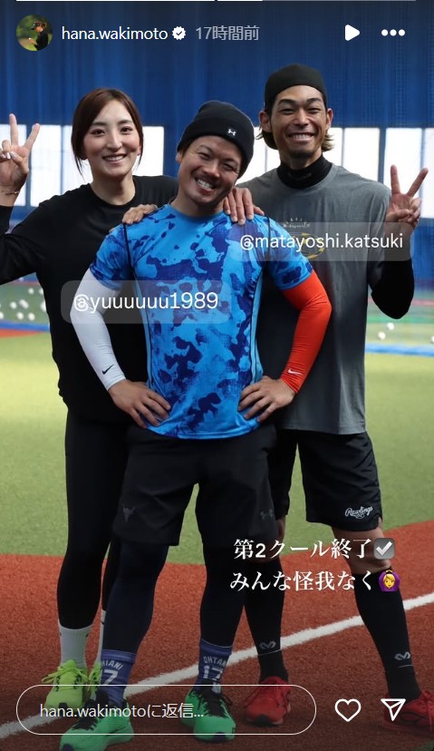 脇元華のインスタグラムから