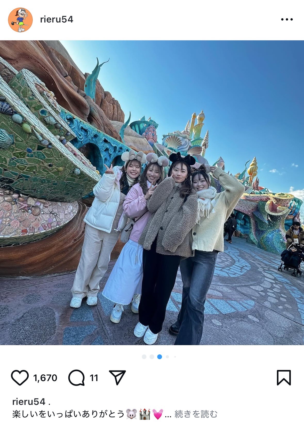 渋沢莉絵留のインスタグラムから