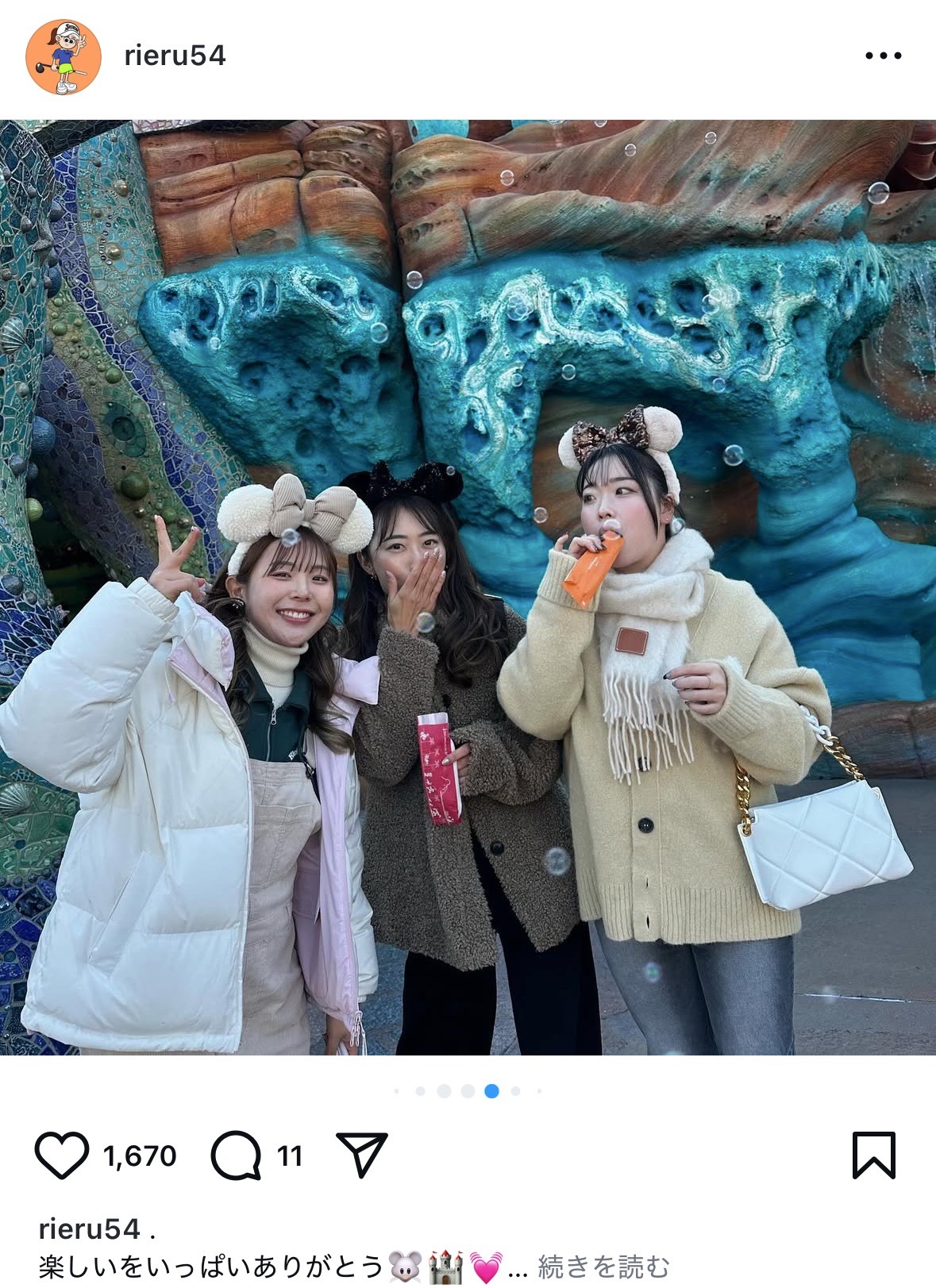 渋沢莉絵留のインスタグラムから