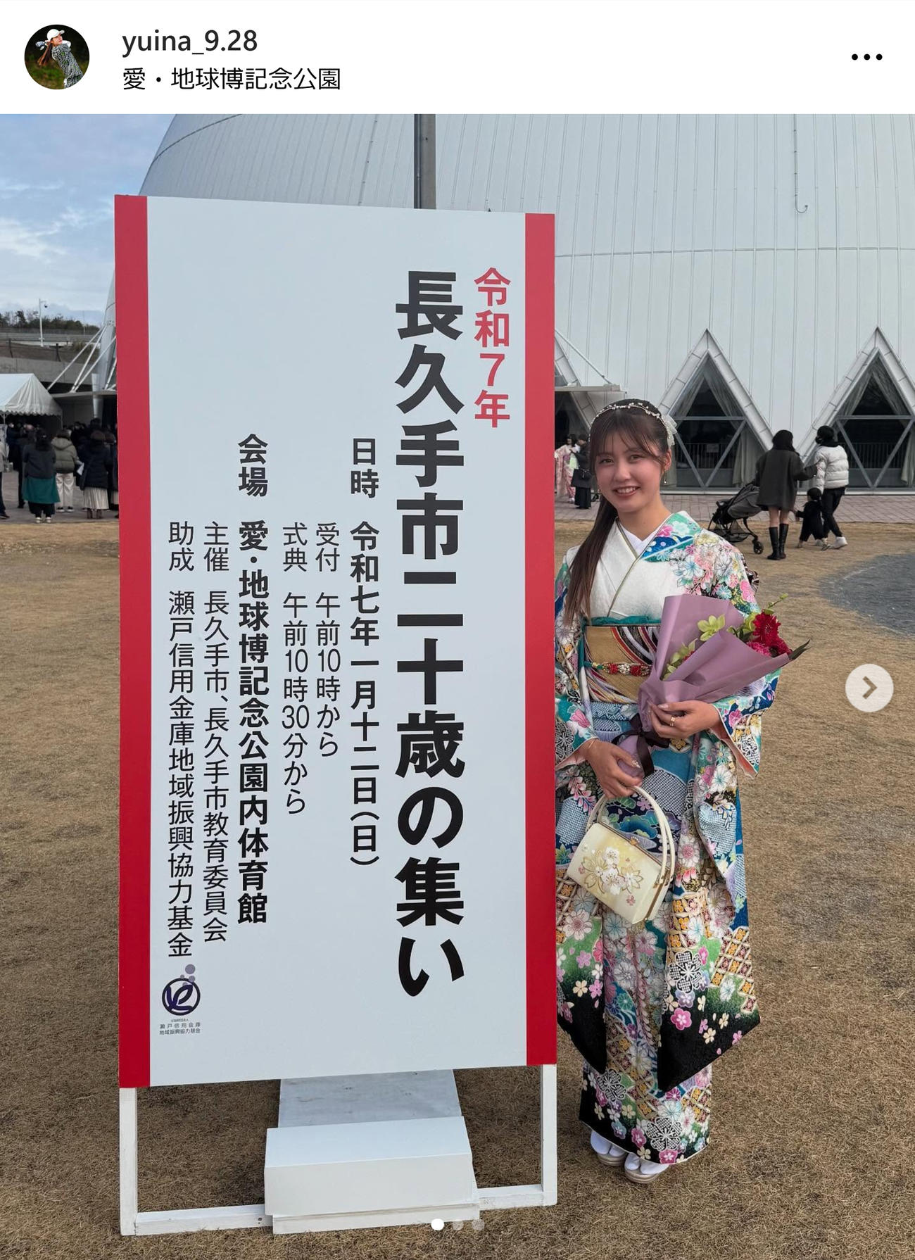 与語優奈のインスタグラムから