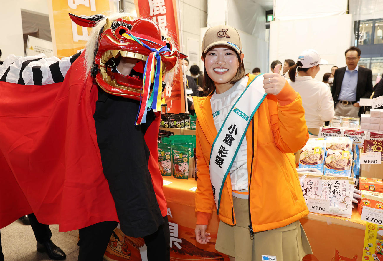 明治安田の女子プロゴルファーと一緒に応援！「地域物産展」で地元岡山の物産展を紹介する小倉は獅子舞と記念撮影（撮影・宮地輝）