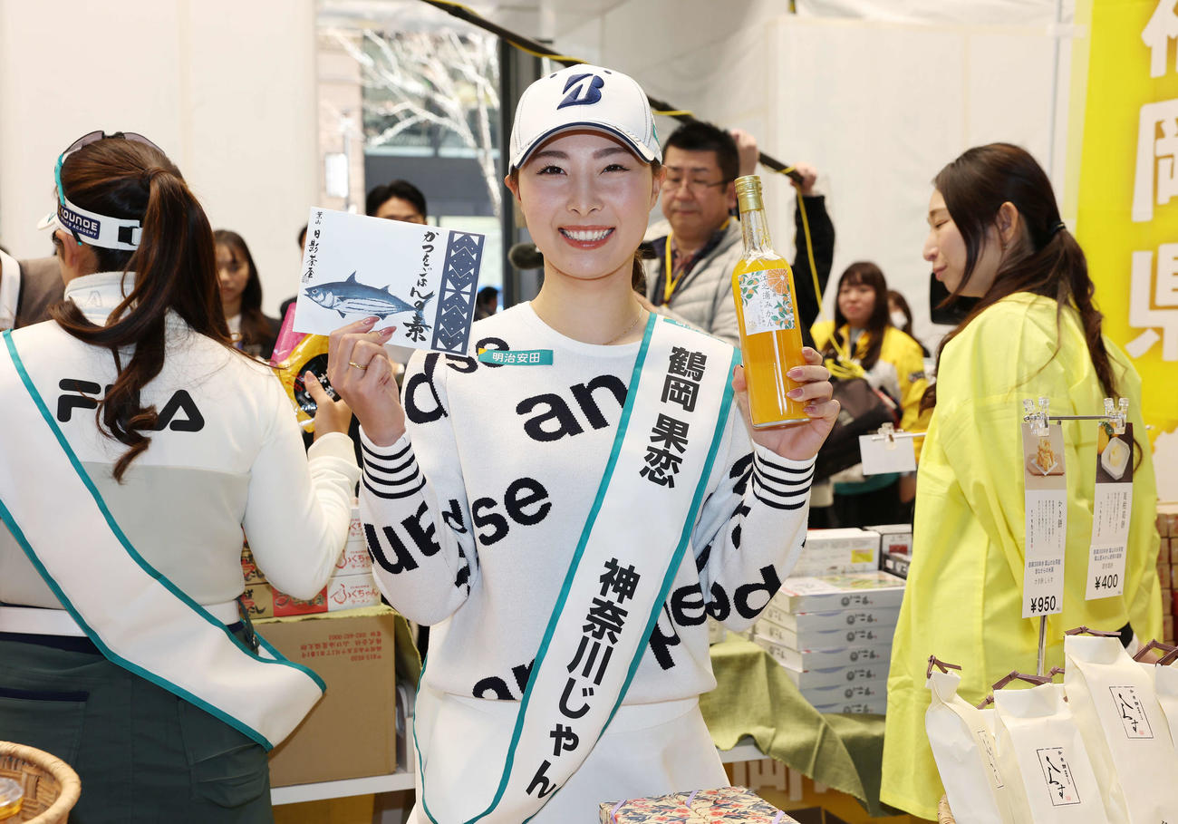 明治安田の女子プロゴルファーと一緒に応援！「地域物産展」で地元神奈川の物産展を紹介する鶴岡（撮影・宮地輝）