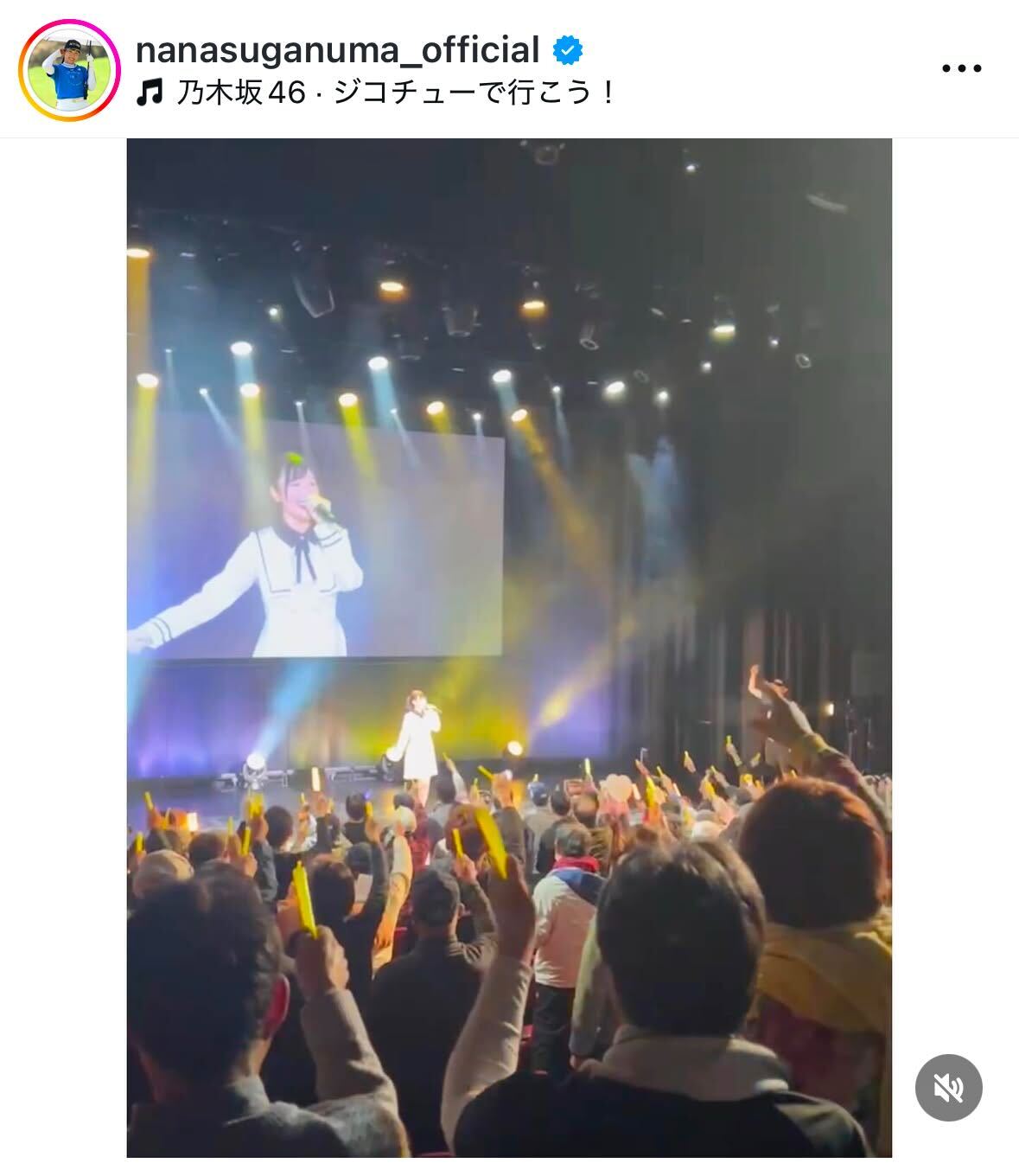 菅沼菜々のインスタグラムから