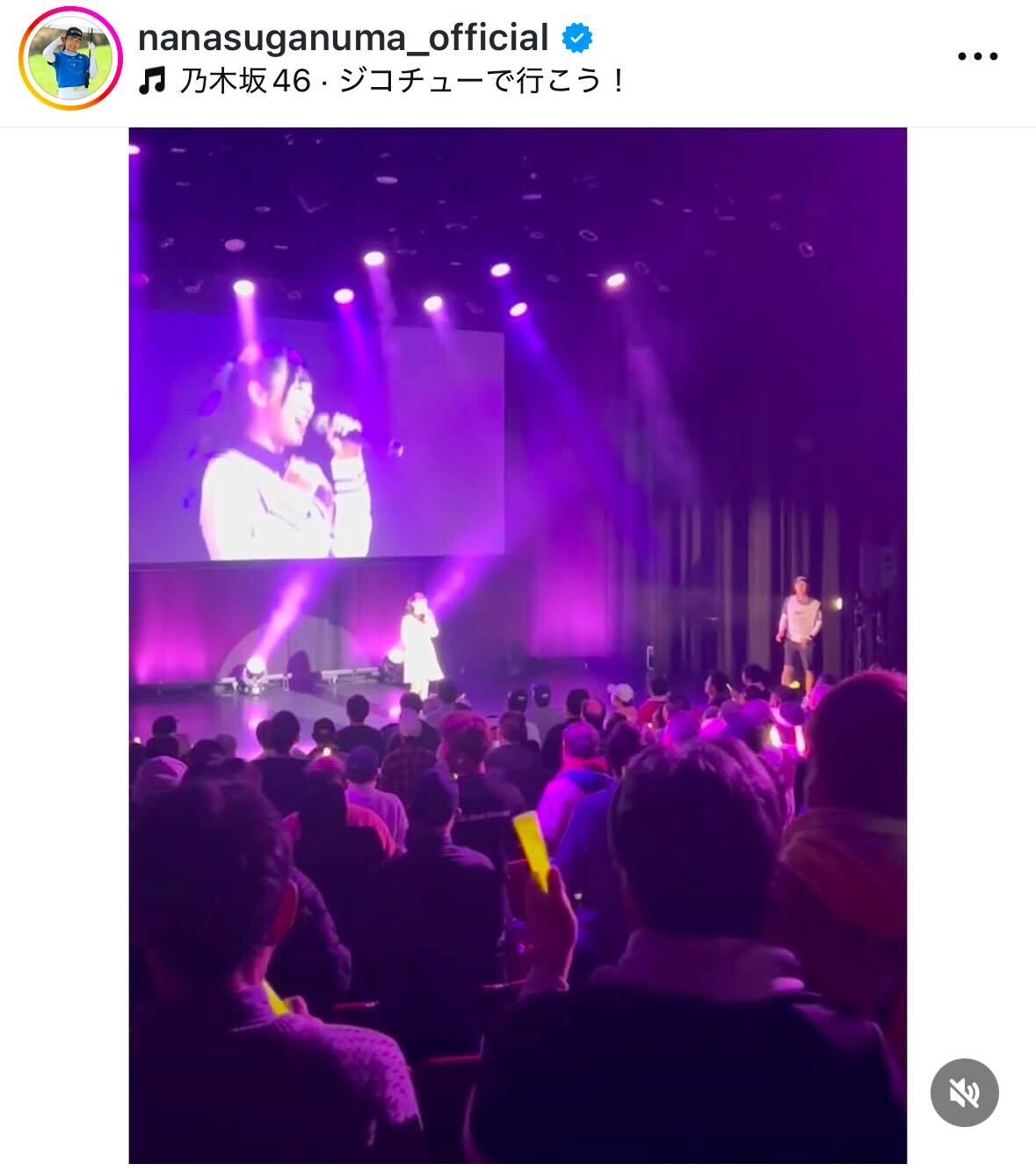 菅沼菜々のインスタグラムから